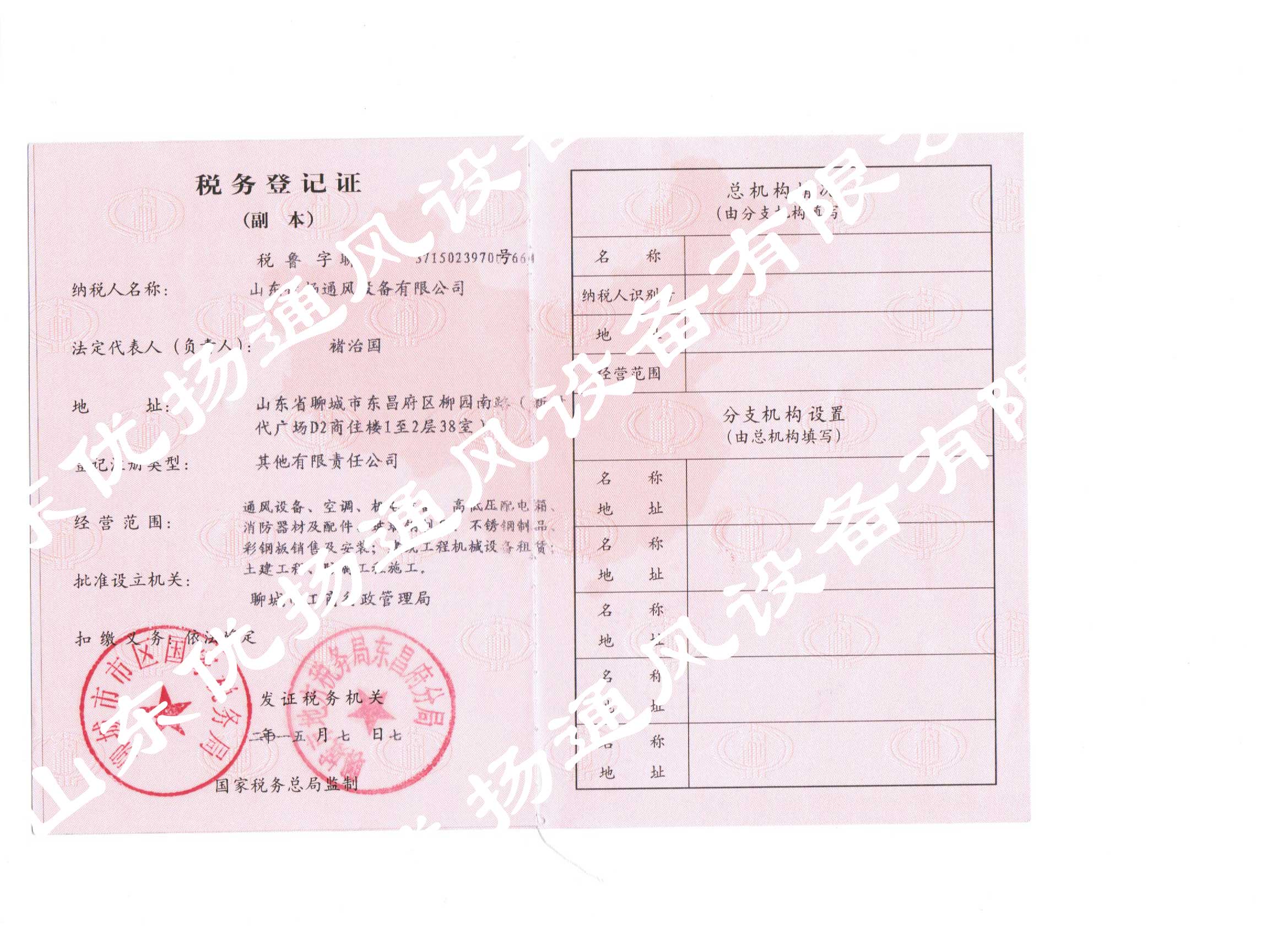 ���յ�ӛ�C